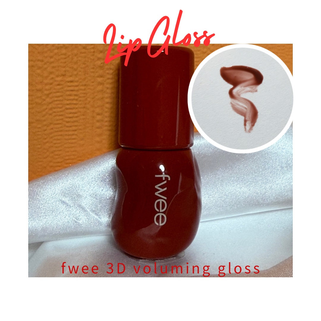 
fwee 3D バリューミンググロス
B06　スコッチ 70%


良かった良かった❤️‍🔥
基本バズ商品あんまり信じてないけど
これは良かった😙✨

ロフトにはいつ見てもなくて、
fweeアジトに行った際に見つけて購入して
発色物足