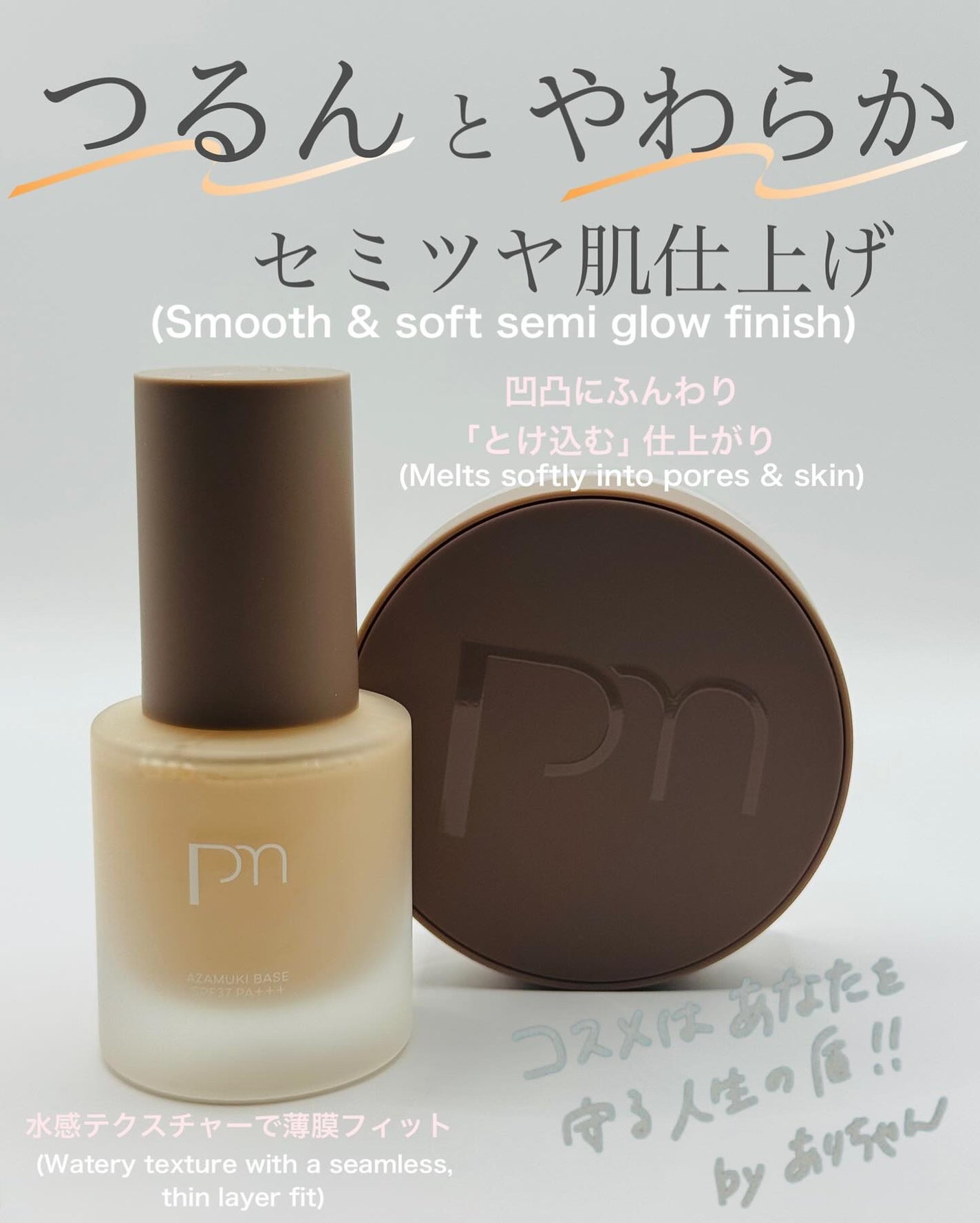 ピメル あざむきベース ベージュ/pdc/化粧下地を使ったクチコミ(4枚目)