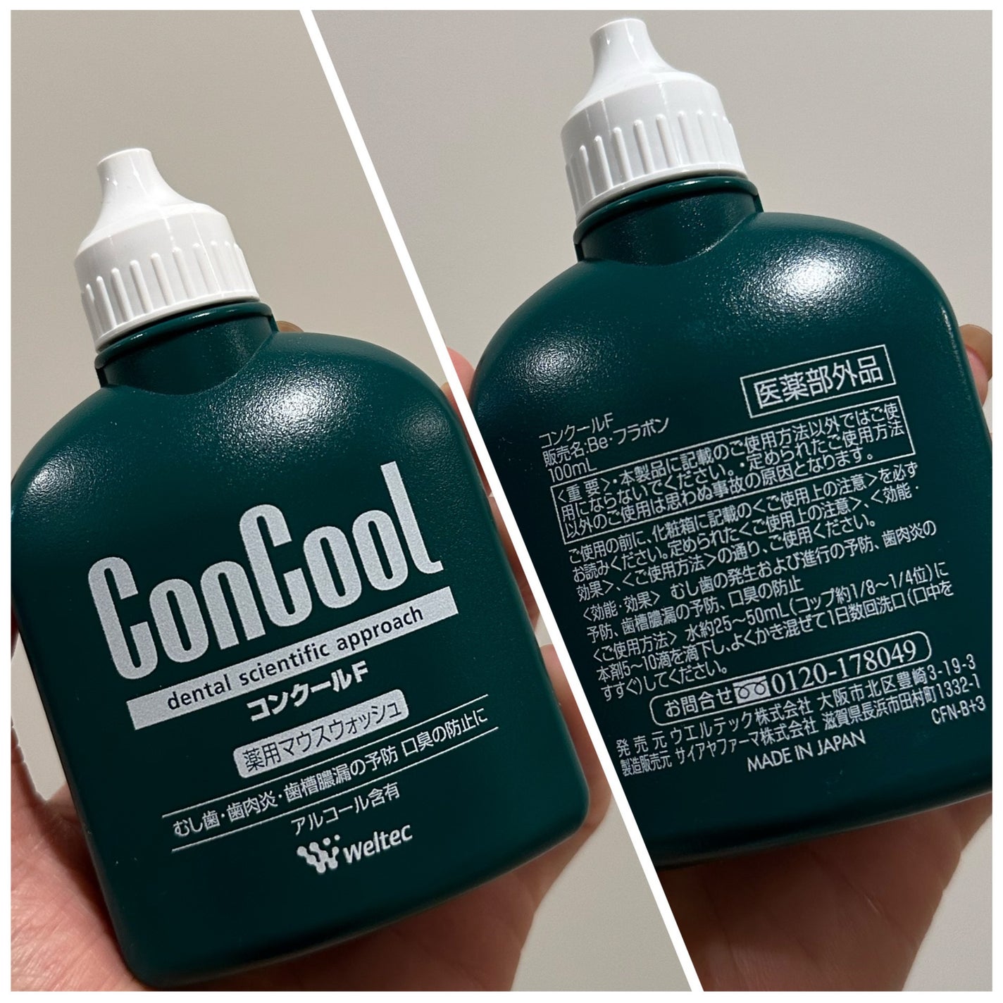 コンクールF/ウエルテック/マウスウォッシュ・スプレーを使ったクチコミ(3枚目)