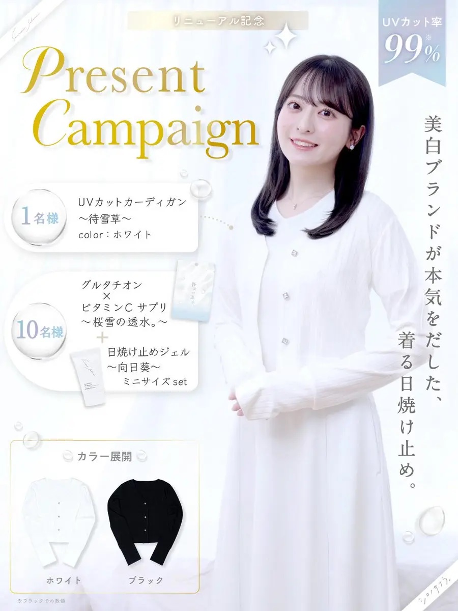 桜雪の雫。/Shiro no Sakura./美容サプリメントを使ったクチコミ（2枚目）