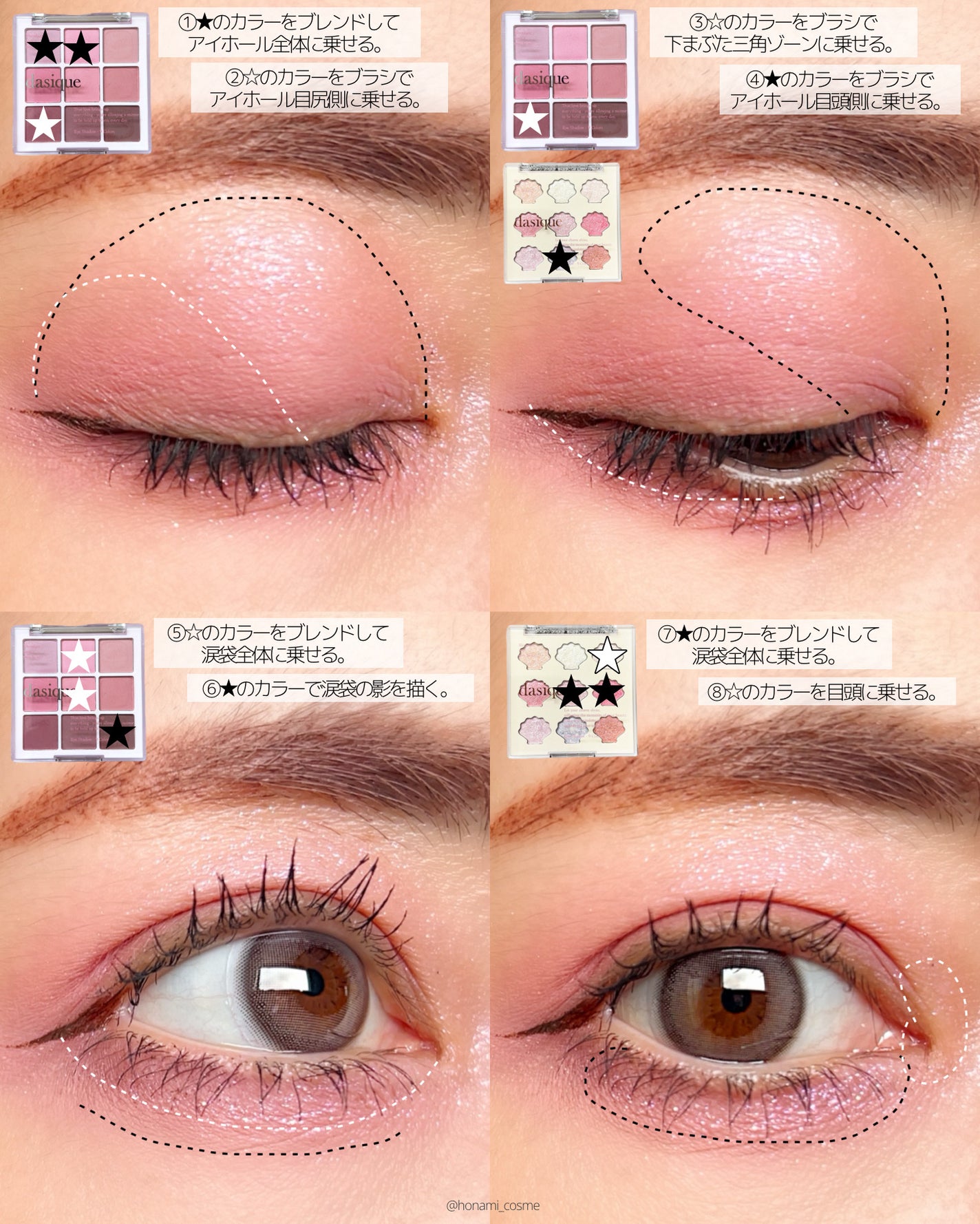 シャドウパレット/dasique/アイシャドウパレットを使ったクチコミ(5枚目)