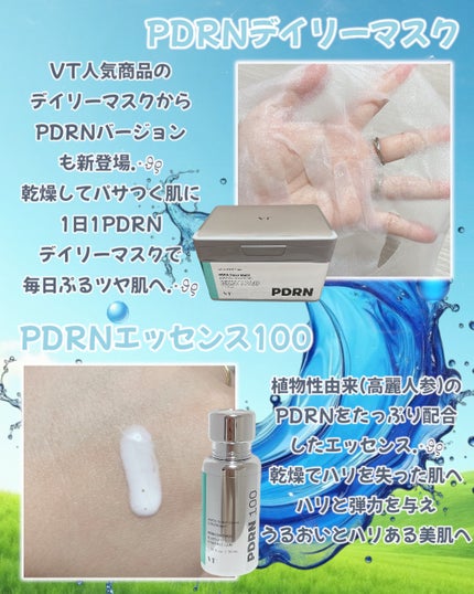 PDRNエッセンス100/VT/美容液を使ったクチコミ(3枚目)