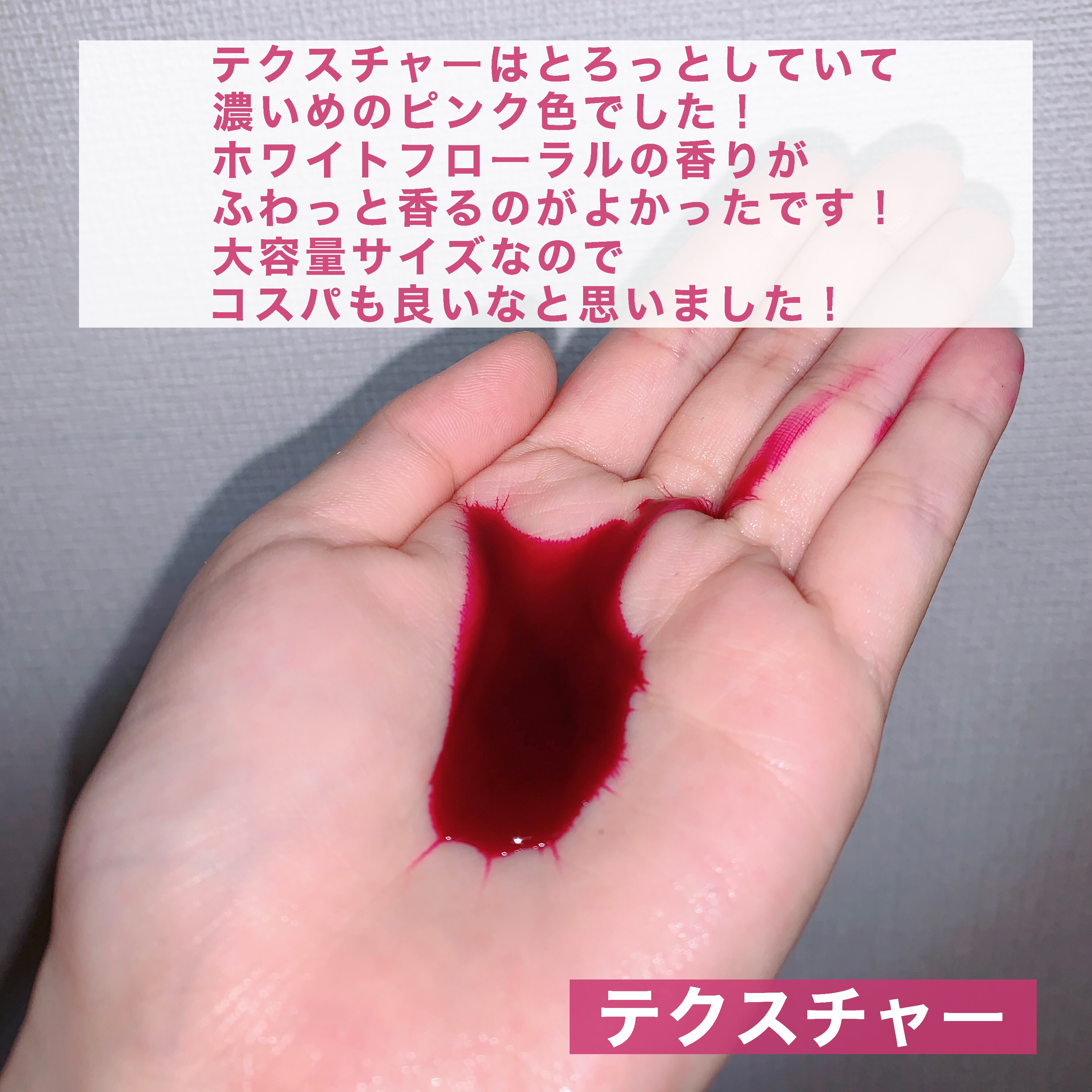 Tottimo! カラーシャンプー ピンク/アイケイ/市販シャンプーを使ったクチコミ（2枚目）