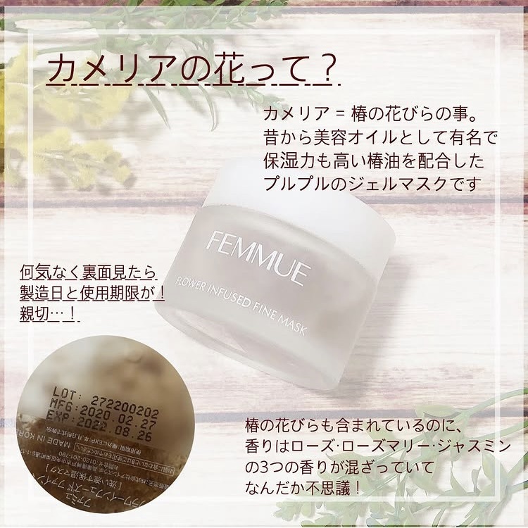 フラワーインフューズド ファインマスク/FEMMUE/洗い流すパック・マスクを使ったクチコミ（2枚目）