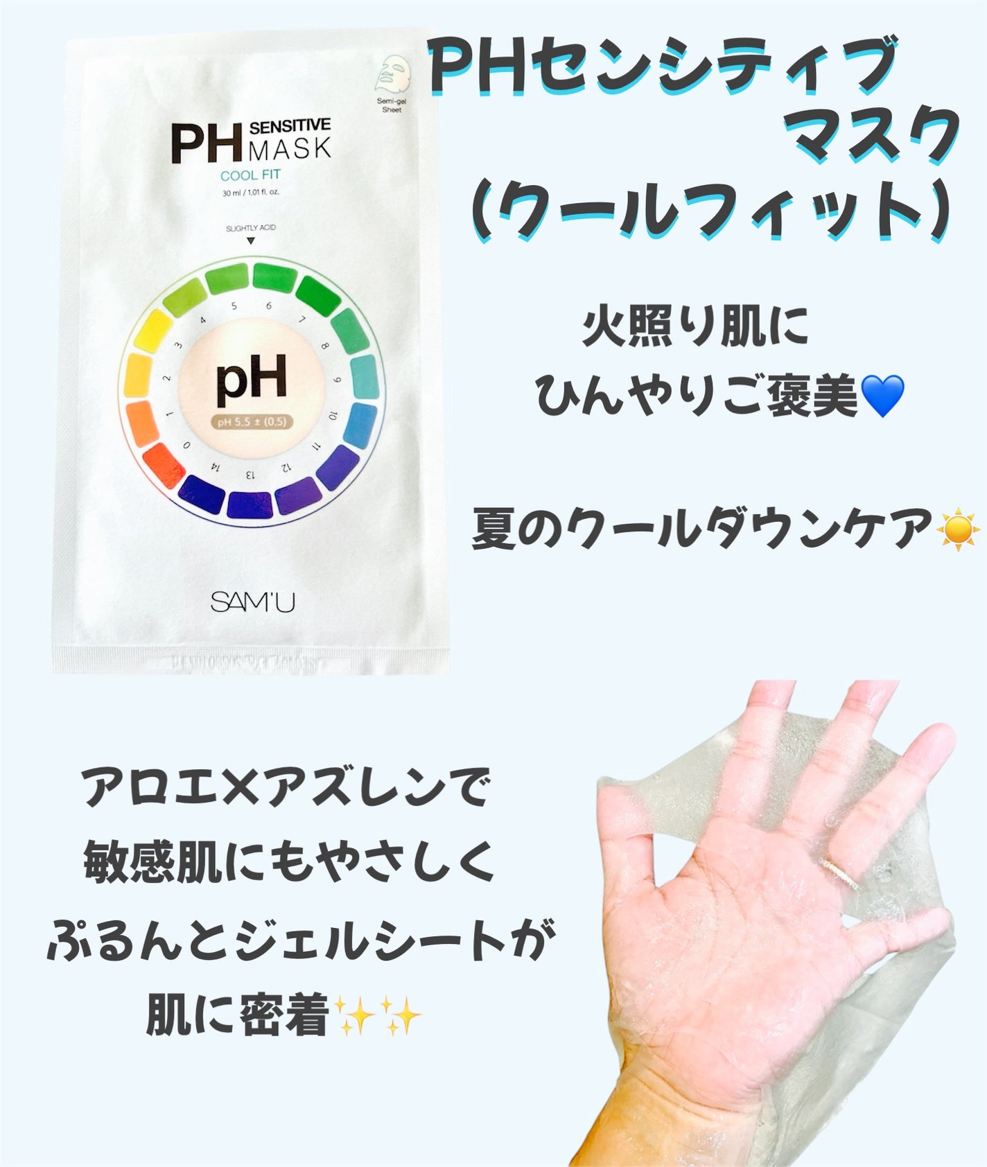 センシティブポケットサンスティック/SAM'U/日焼け止めスティックを使ったクチコミ(3枚目)