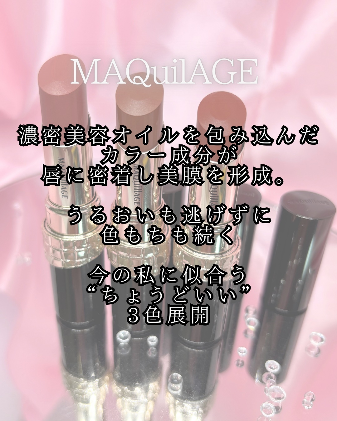 ドラマティックエッセンスルージュ/マキアージュ/口紅を使ったクチコミ（2枚目）