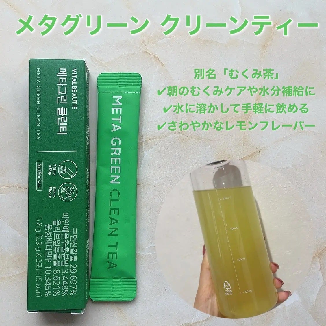 メタグリーンスリムアップ/VITALBEAUTIE/ボディサプリメントを使ったクチコミ(3枚目)