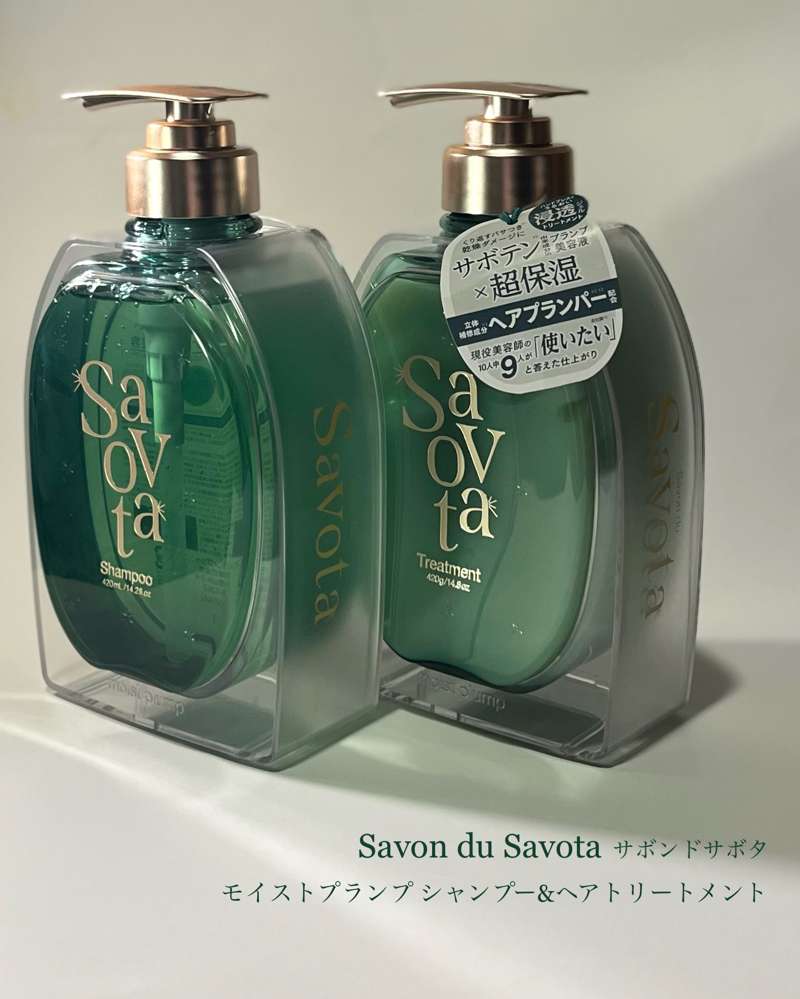サボンドサボタ　モイストプランプシャンプー/ヘアトリートメント/Savon du Savota/シャンプー・コンディショナーを使ったクチコミ（2枚目）