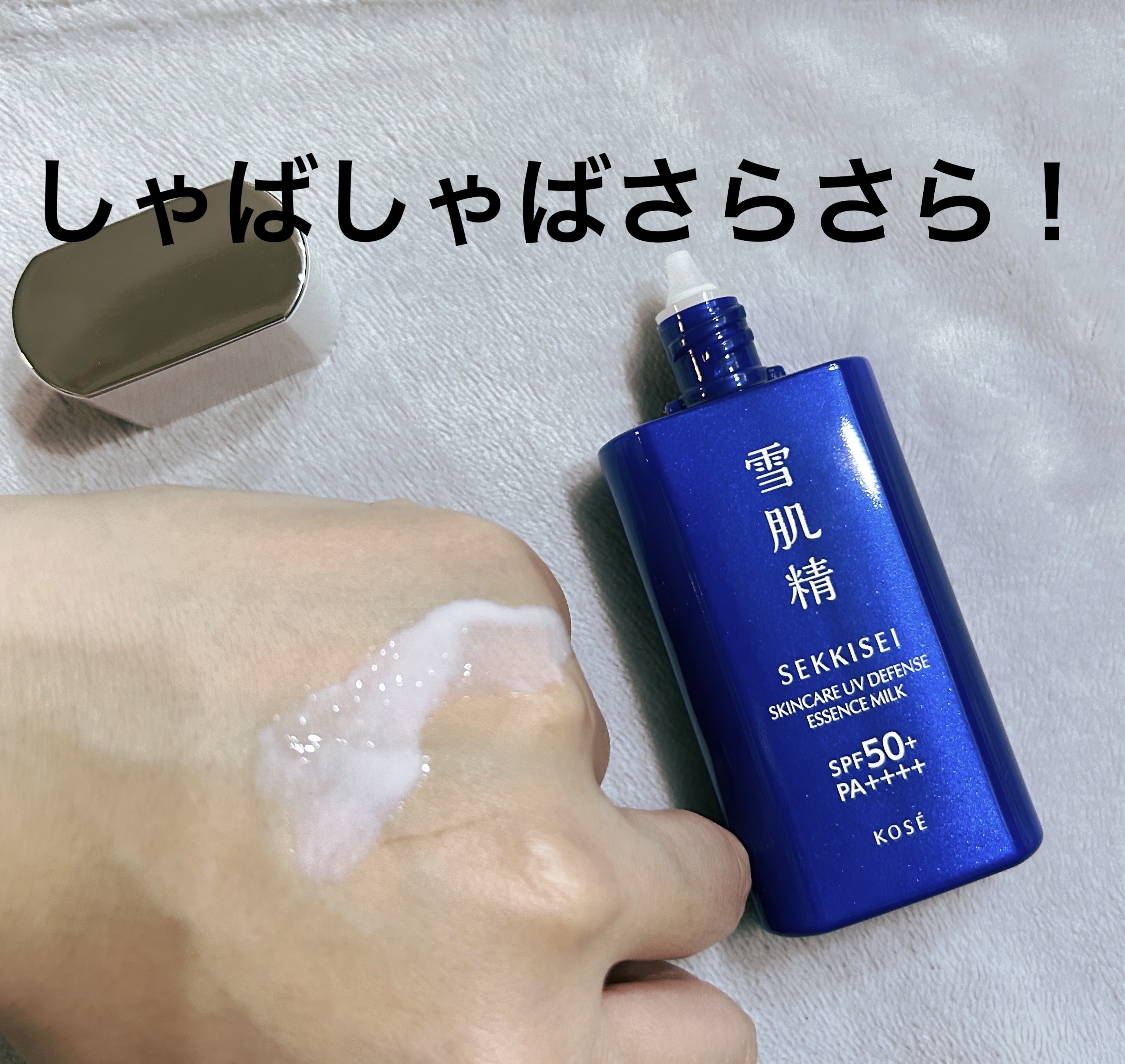 サンカットR プロテクトUV スプレー/サンカット®/日焼け止めミスト・スプレーを使ったクチコミ（3枚目）