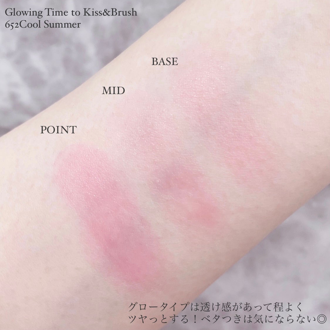 グローイングタイムトゥーキスアンドブラッシュ/Dinto/口紅を使ったクチコミ(6枚目)