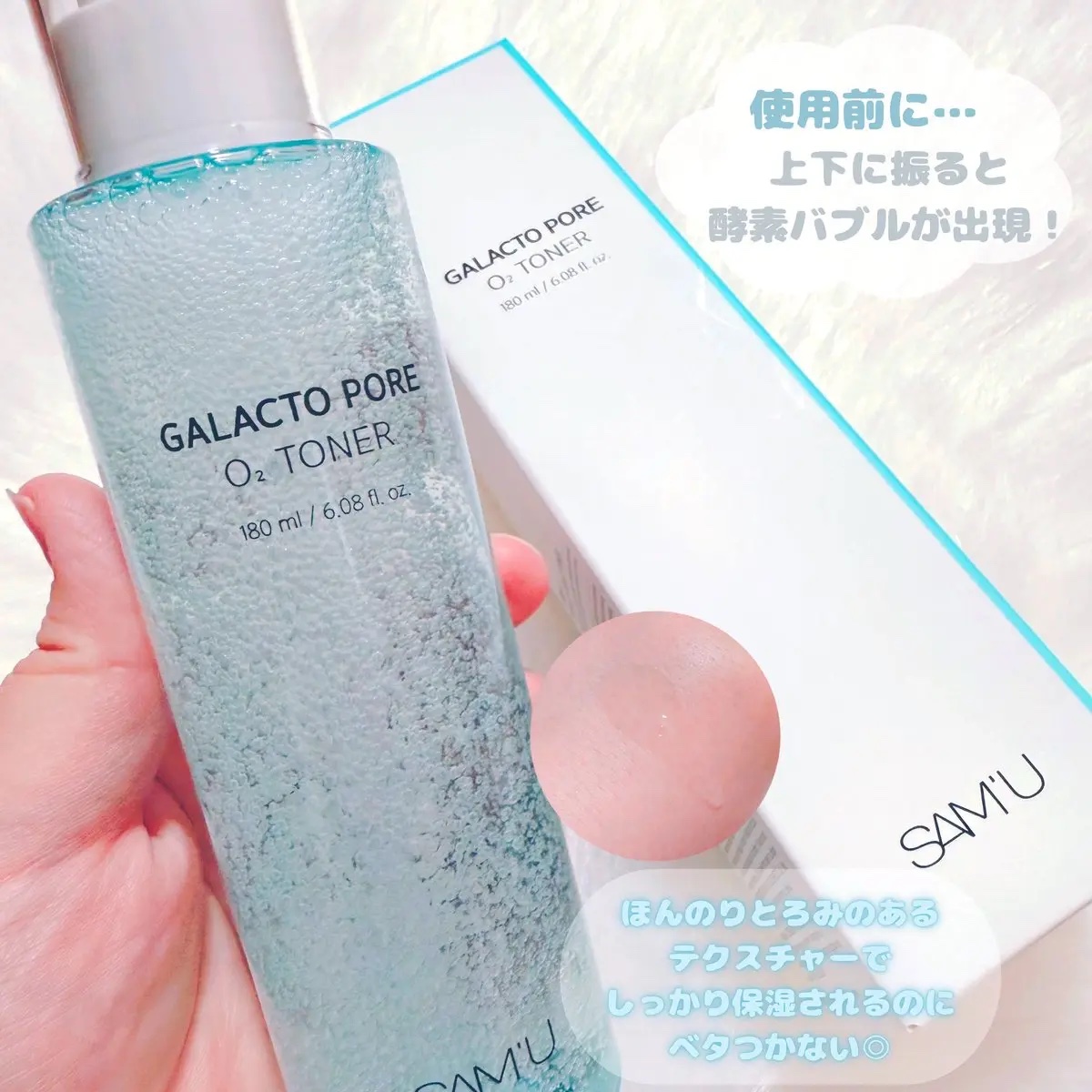 サミュ ガラクトポア セラム/SAM'U/美容液を使ったクチコミ（3枚目）