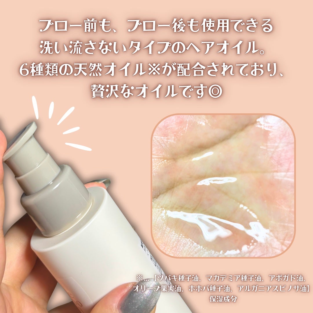 シルクヘアオイル/chae woo dam/ヘアオイルを使ったクチコミ(3枚目)