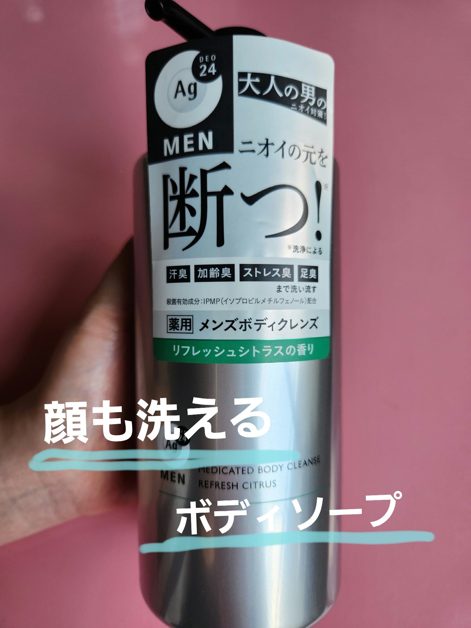 チョコのクチコミ「エージーデオ24
エージーデオ24メン 薬用メンズボディクレンズ
              .....」（1枚目）