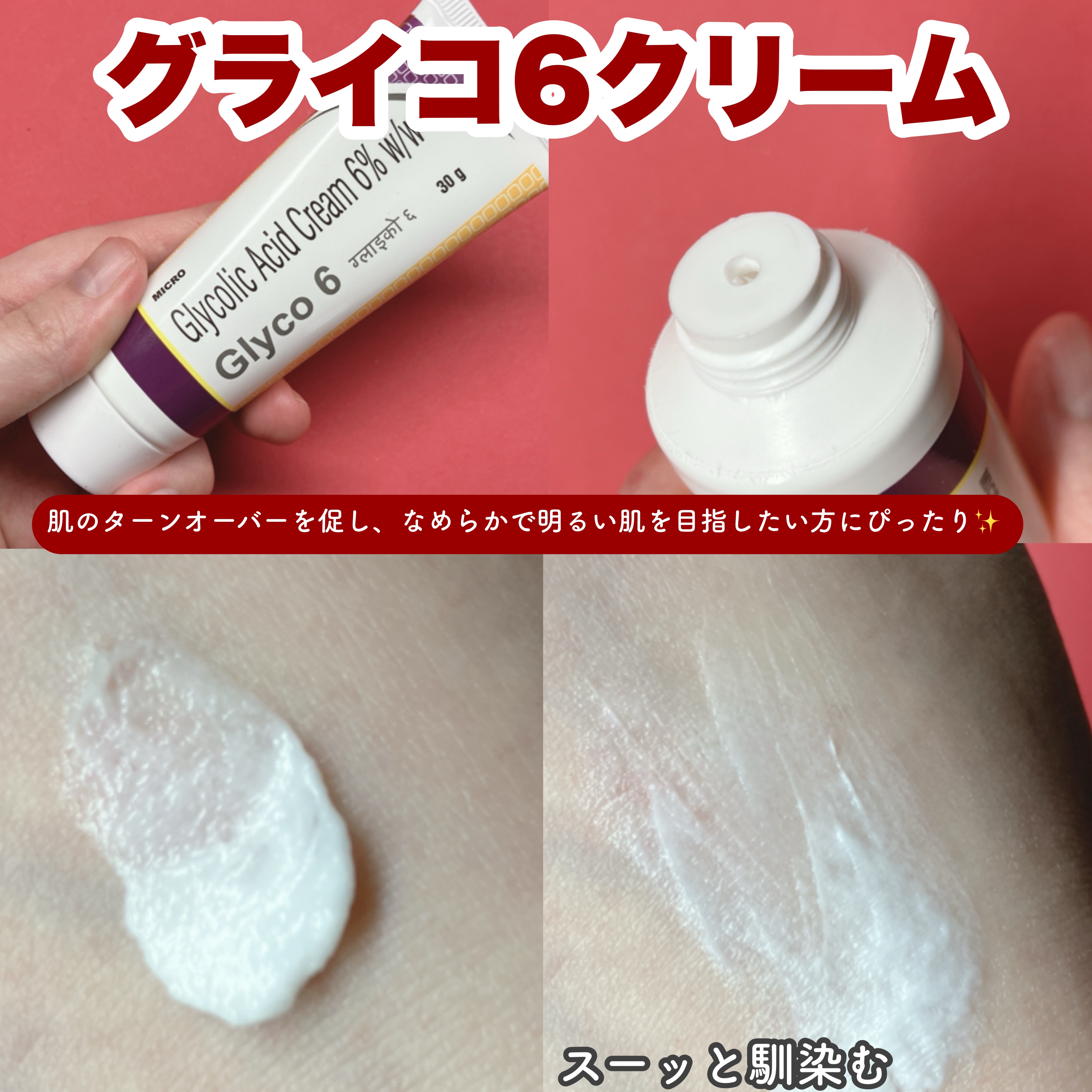 PLACENTREX EXTRACT GEL（ヒトプラセンタジェル）/Placentrex/その他を使ったクチコミ（3枚目）