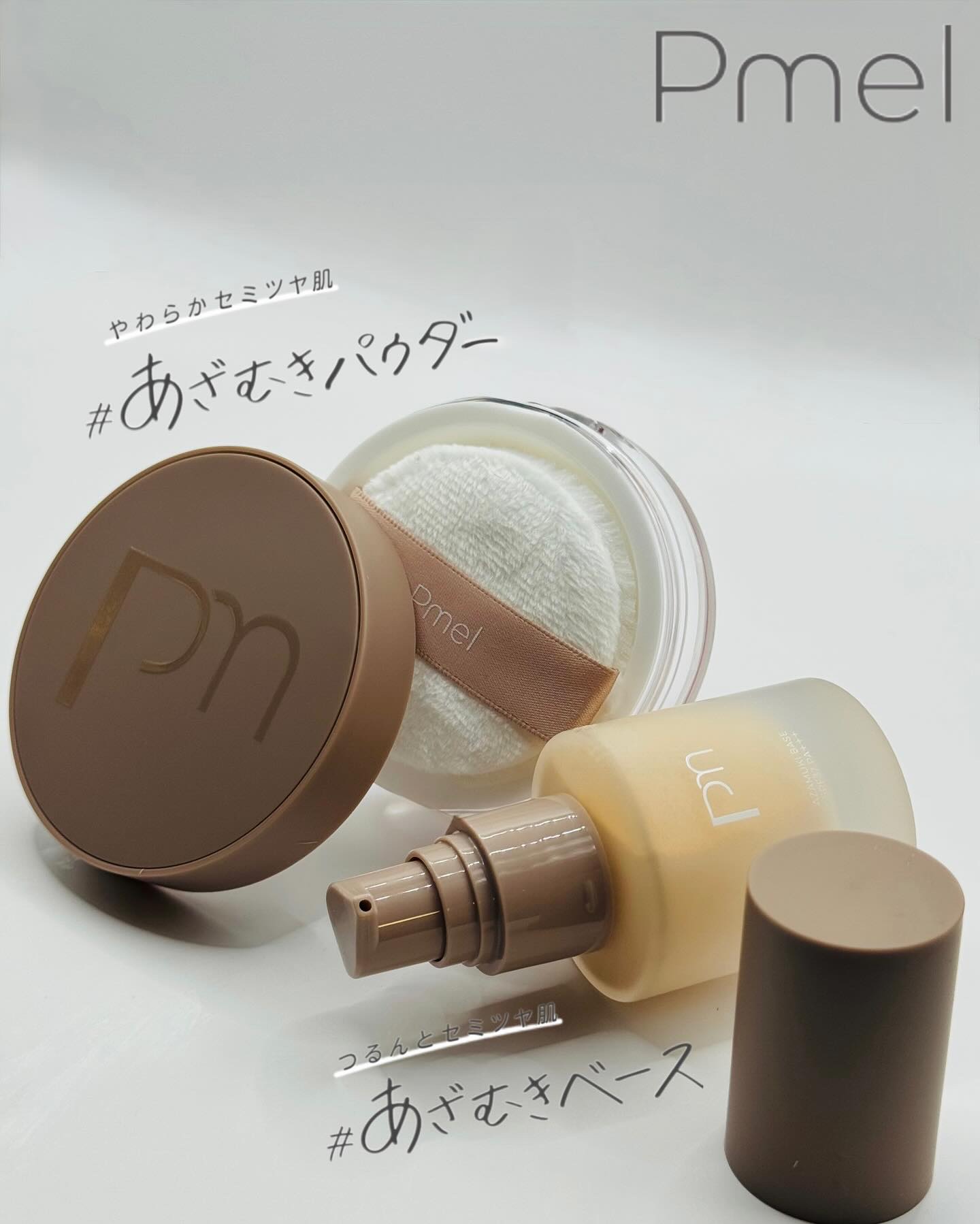 ピメル あざむきベース ベージュ/pdc/化粧下地を使ったクチコミ（1枚目）