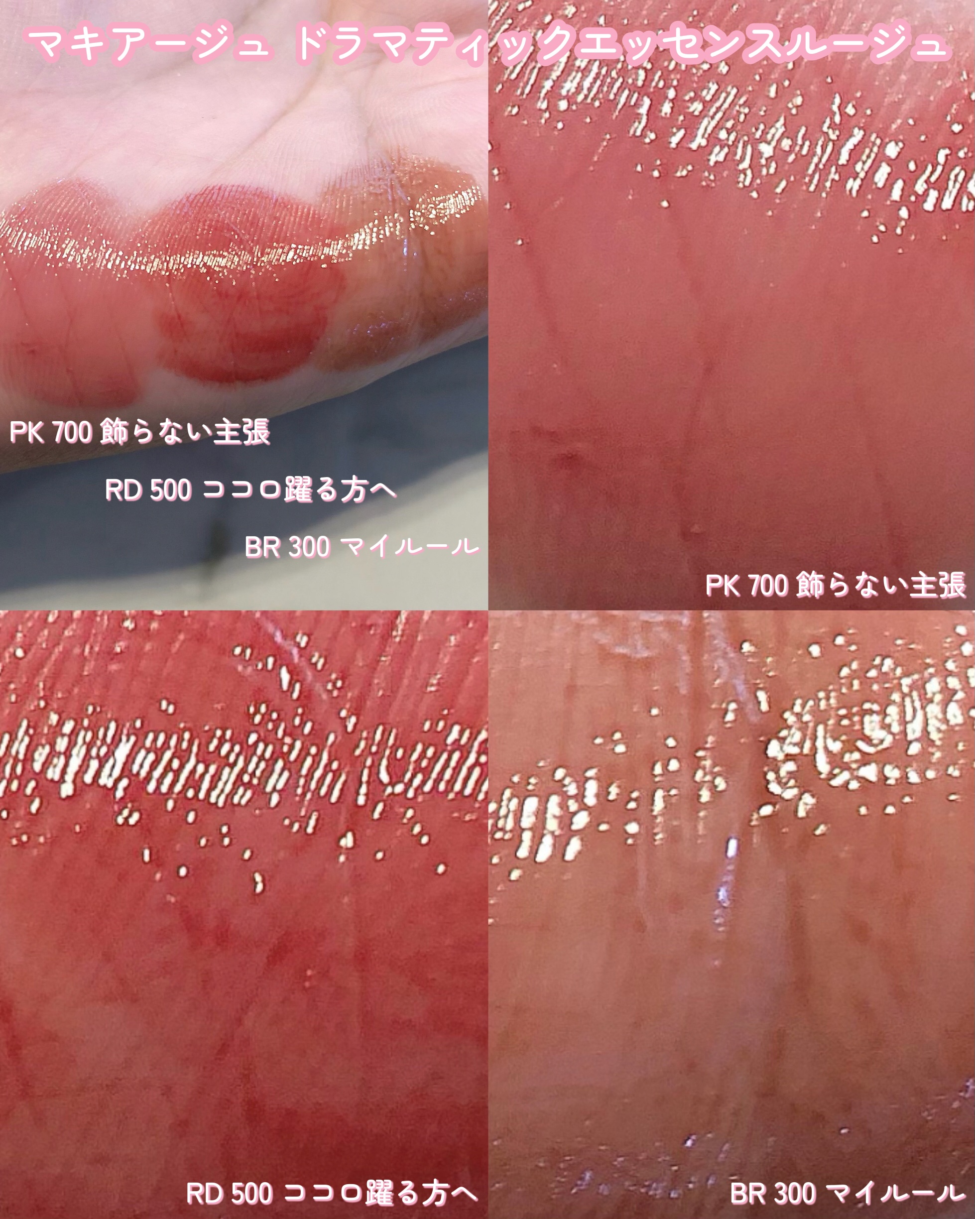 ドラマティックエッセンスルージュ/マキアージュ/口紅を使ったクチコミ（3枚目）