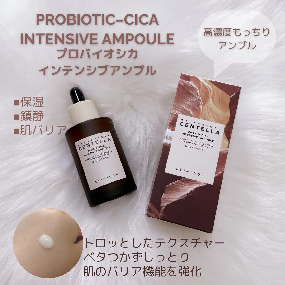 センテラ アンプル/SKIN1004/美容液を使ったクチコミ(3枚目)