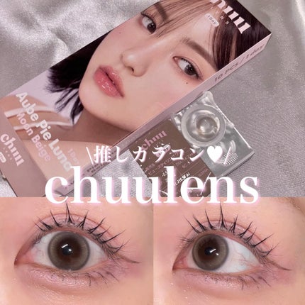 aube pie/chuu LENS/カラーコンタクトレンズを使ったクチコミ(1枚目)