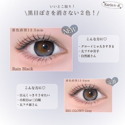Rain 1day/OLENS/ワンデー(1DAY)カラコンを使ったクチコミ(2枚目)