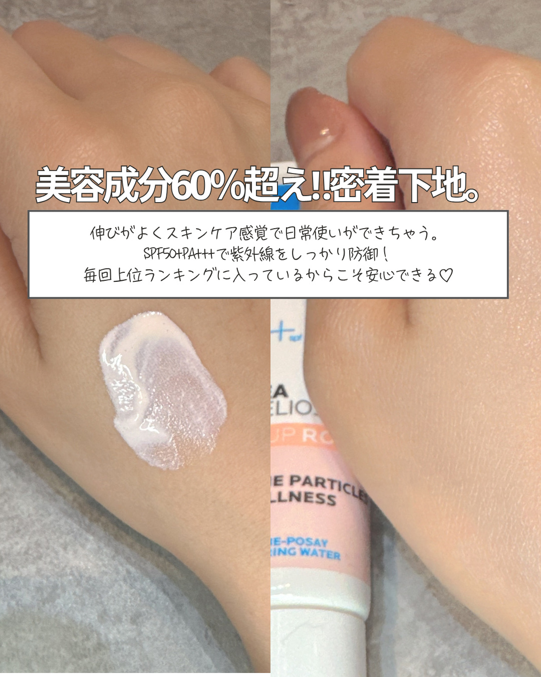 UVイデア XL プロテクショントーンアップ ローズ+/ラ ロッシュ ポゼ/日焼け止め・UVケアを使ったクチコミ（2枚目）