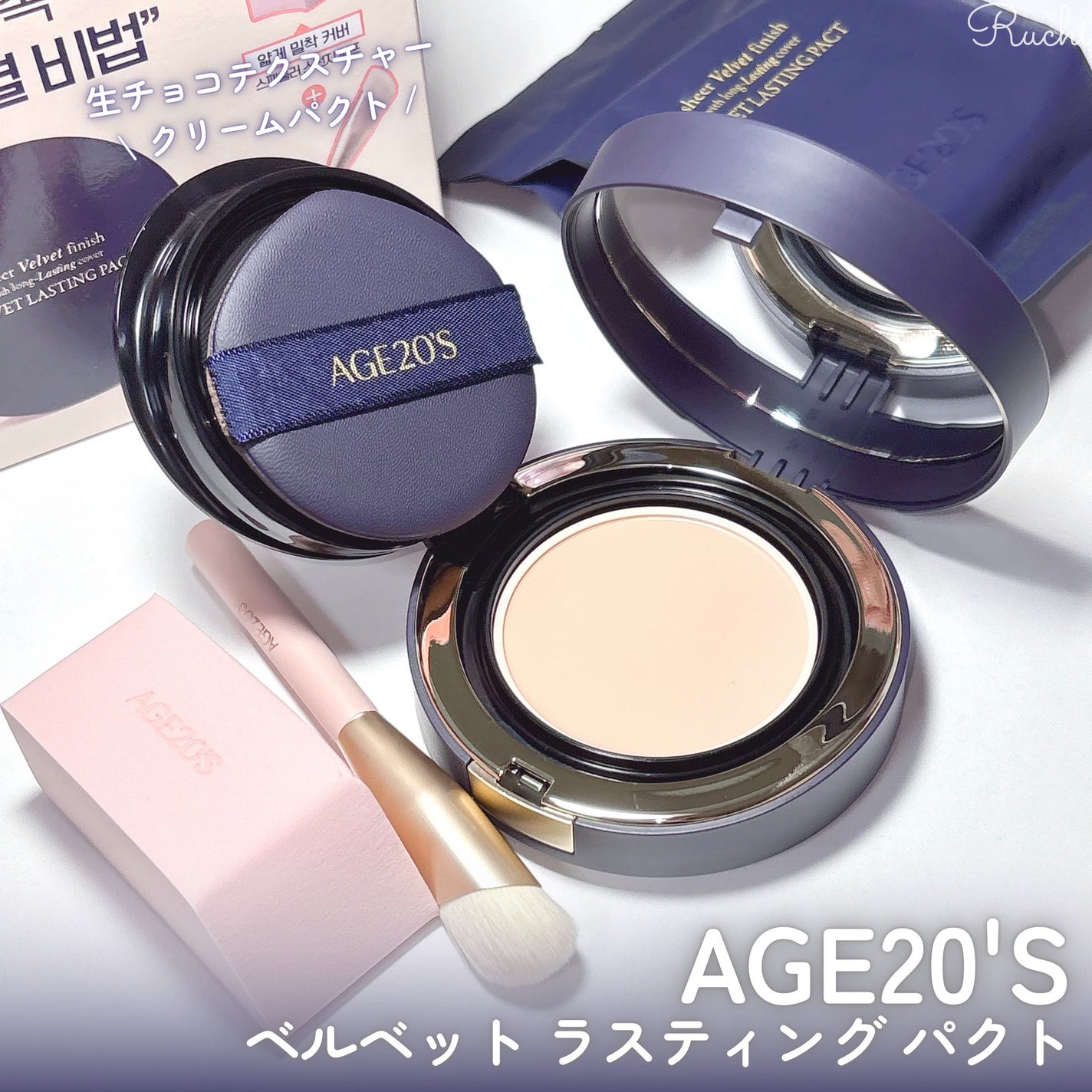 ヴェルヴェットラスティングパクト/AGE20’s/その他ファンデーションを使ったクチコミ(2枚目)