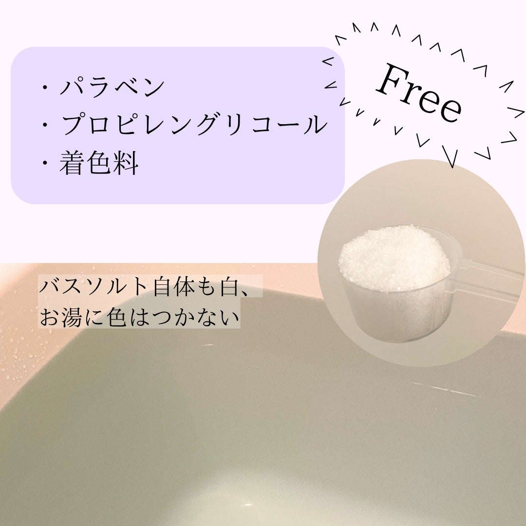 薬用入浴剤 ティールズ EP ソルト ラベンダーの香り/ティールズ/無機塩系入浴剤を使ったクチコミ(3枚目)