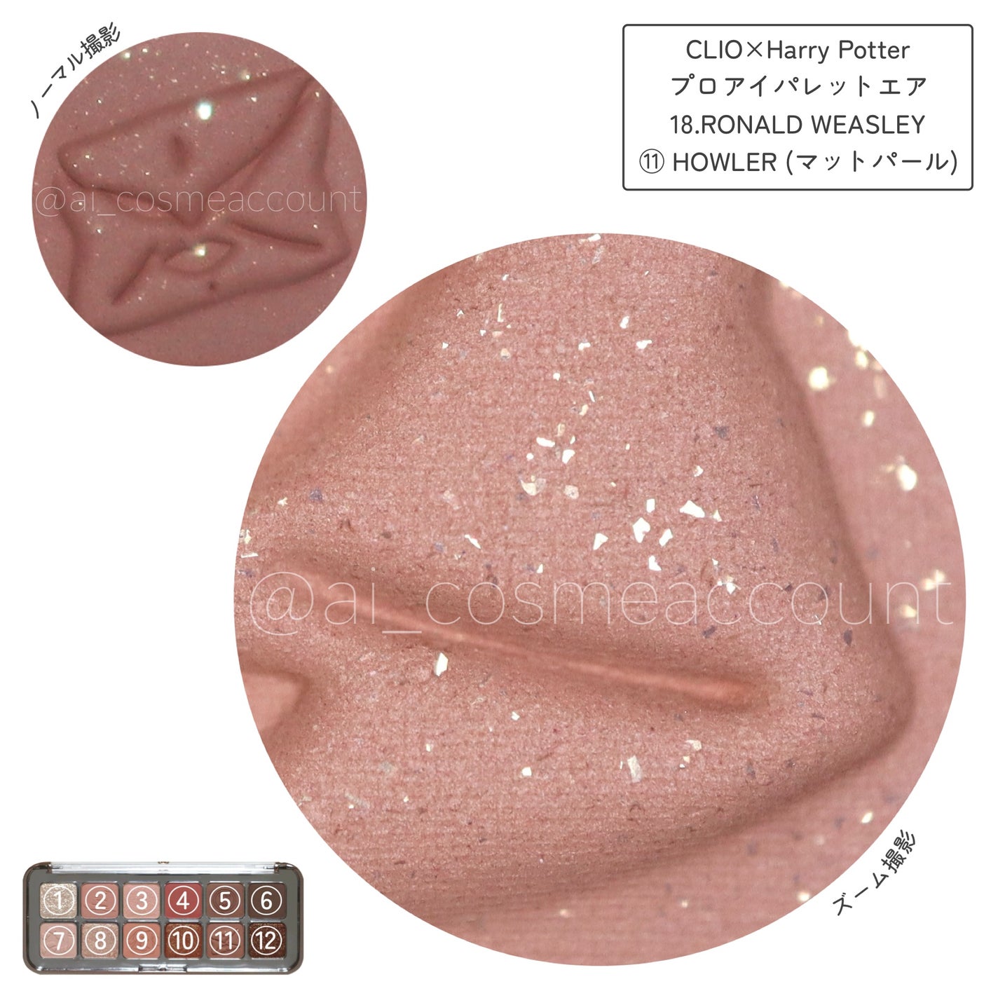 プロ アイ パレット エアー/CLIO/アイシャドウパレットを使ったクチコミ(8枚目)