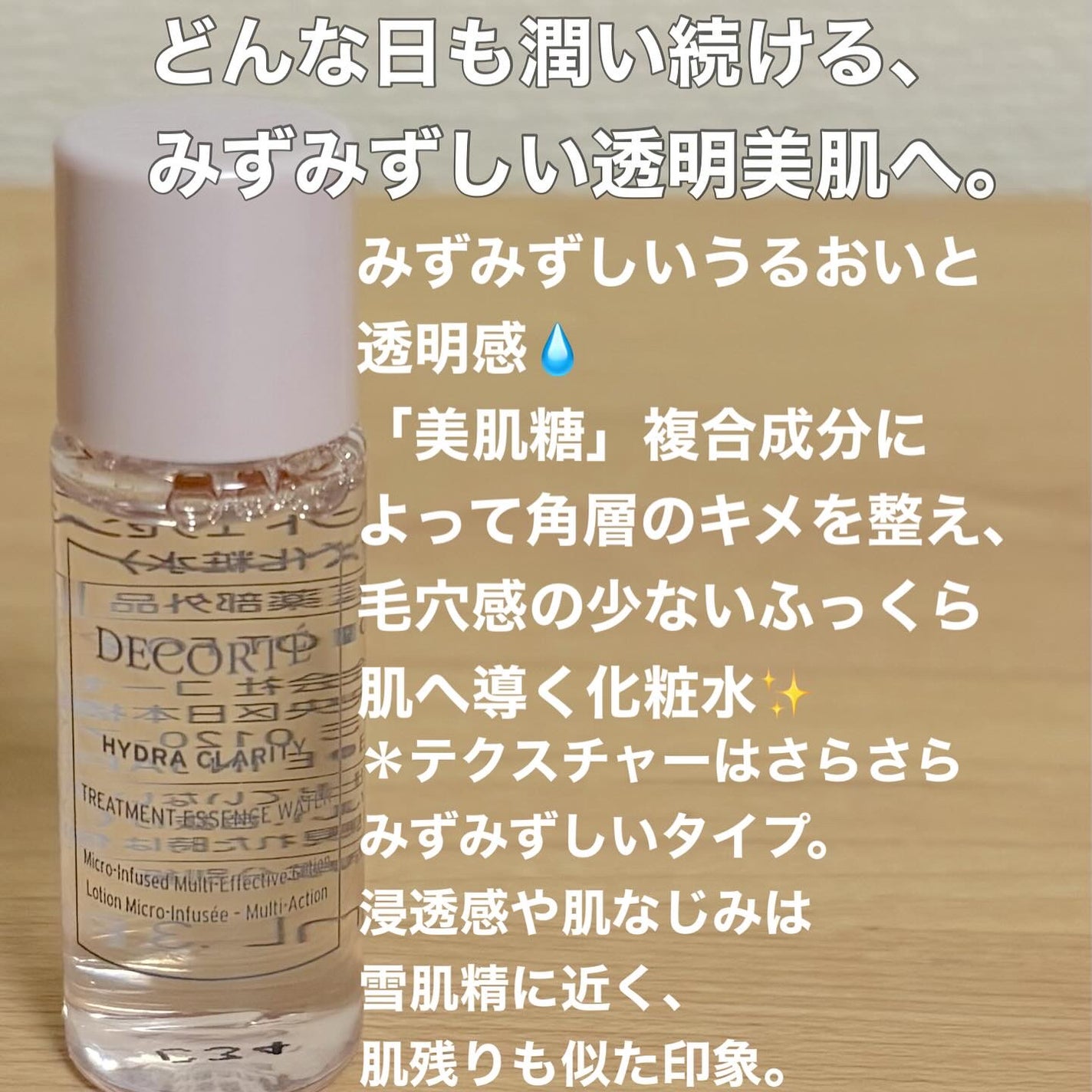 エスト ザ ローション/est/化粧水を使ったクチコミ(5枚目)