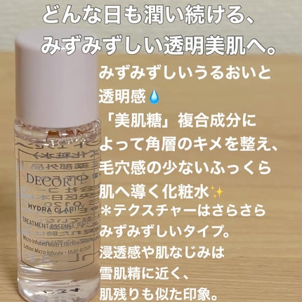 エスト ザ ローション/est/化粧水を使ったクチコミ(5枚目)