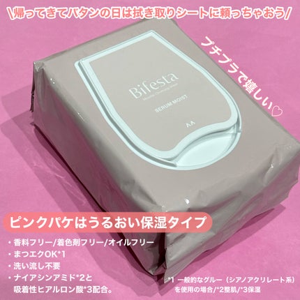 ミセラークレンジングシート セラムモイスト/ビフェスタ/クレンジングシートを使ったクチコミ(2枚目)