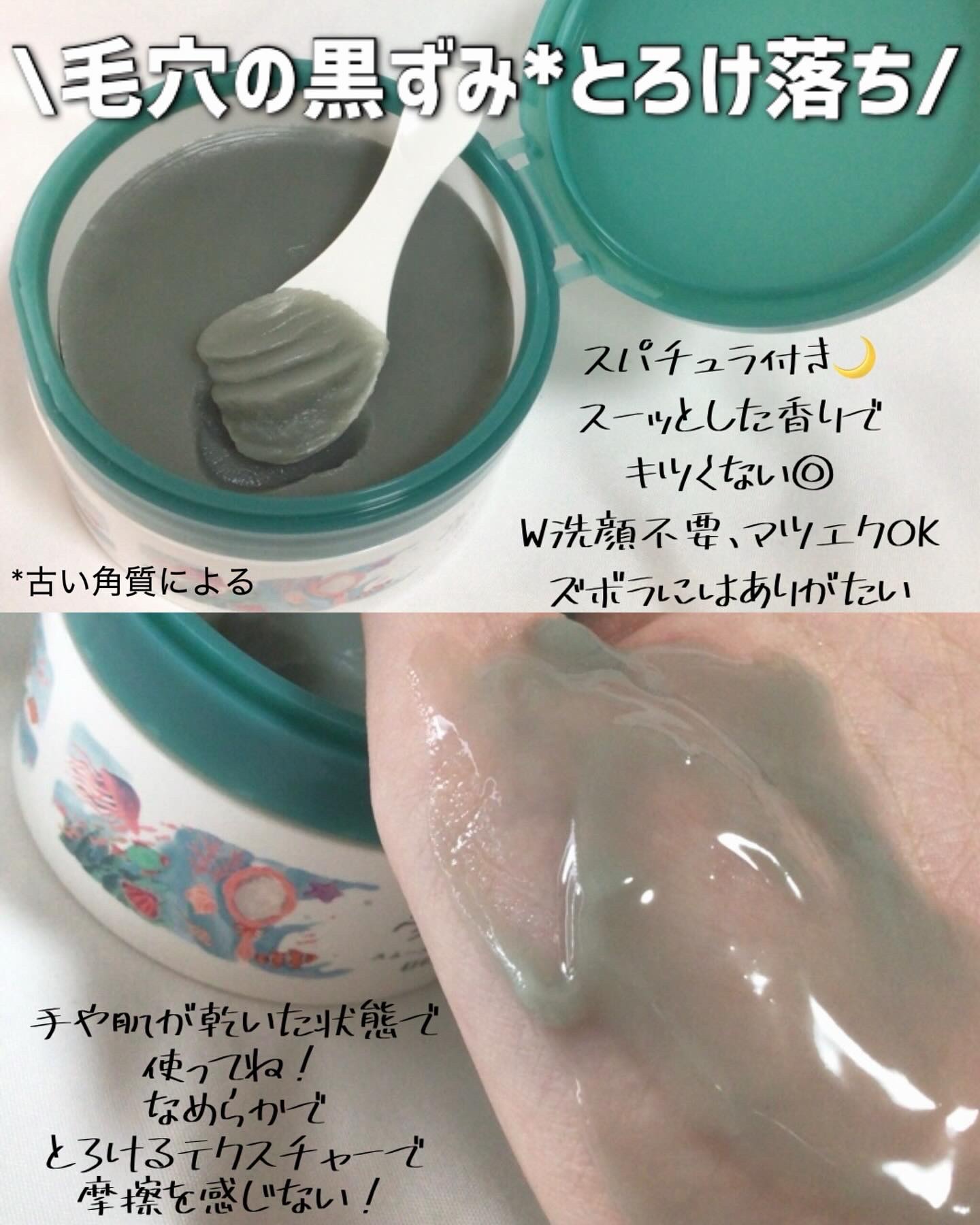 夢みるバーム 海泥スムースモイスチャー 90g/ロゼット/クレンジングバームを使ったクチコミ（2枚目）