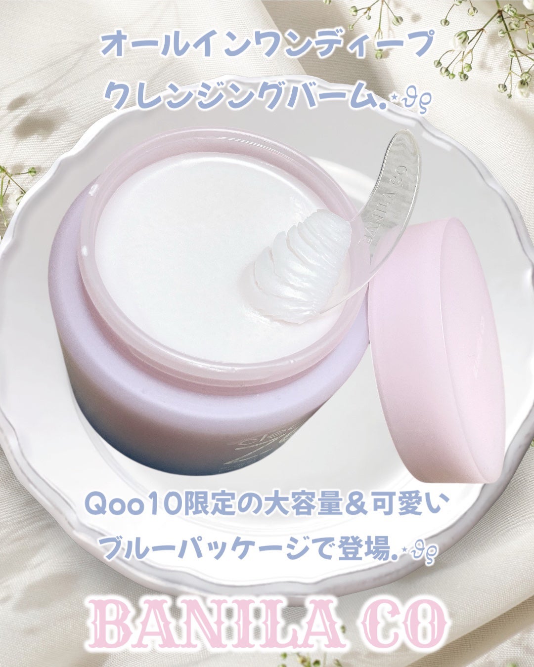 クリーンイットゼロ ブルーエディション/BANILA CO/クレンジングバームを使ったクチコミ(2枚目)