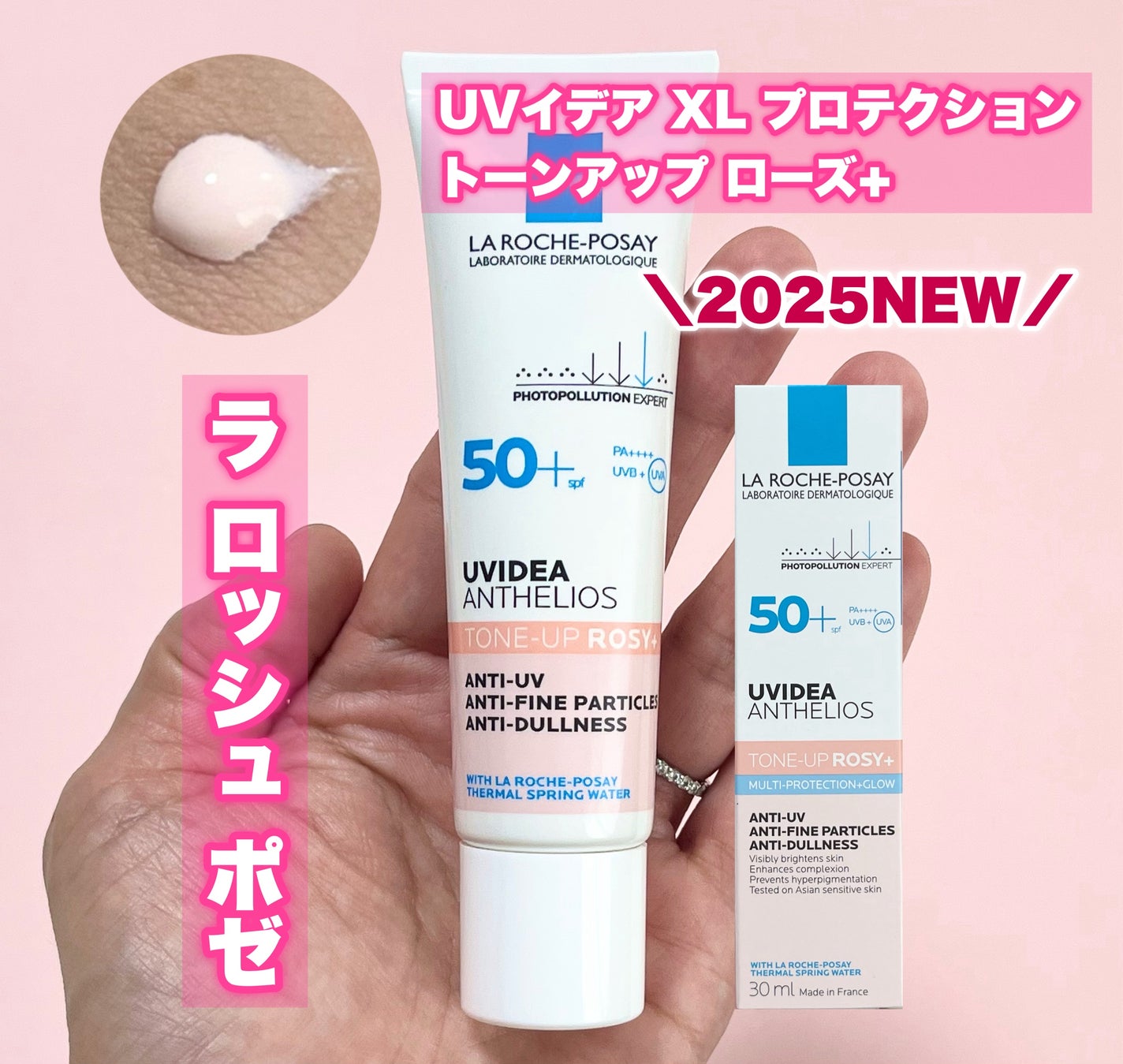 UVイデア XL プロテクショントーンアップ ローズ+/ラ ロッシュ ポゼ/日焼け止め・UVケアを使ったクチコミ(1枚目)