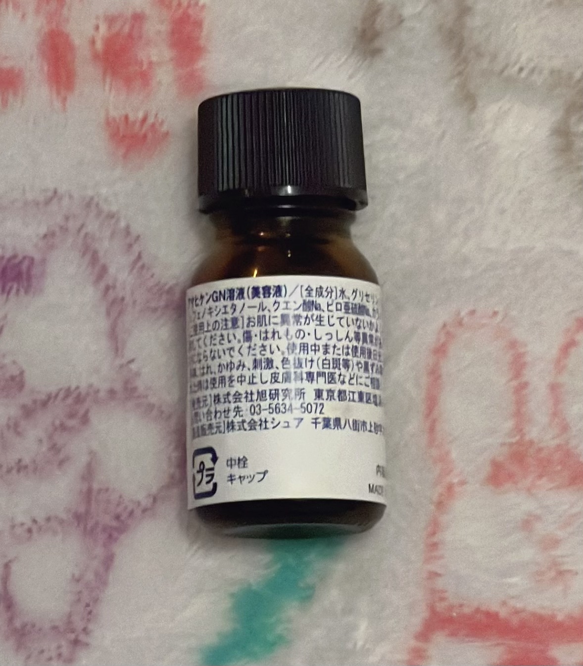 業務用ハイドロキノン/旭研究所/その他スキンケアを使ったクチコミ（2枚目）