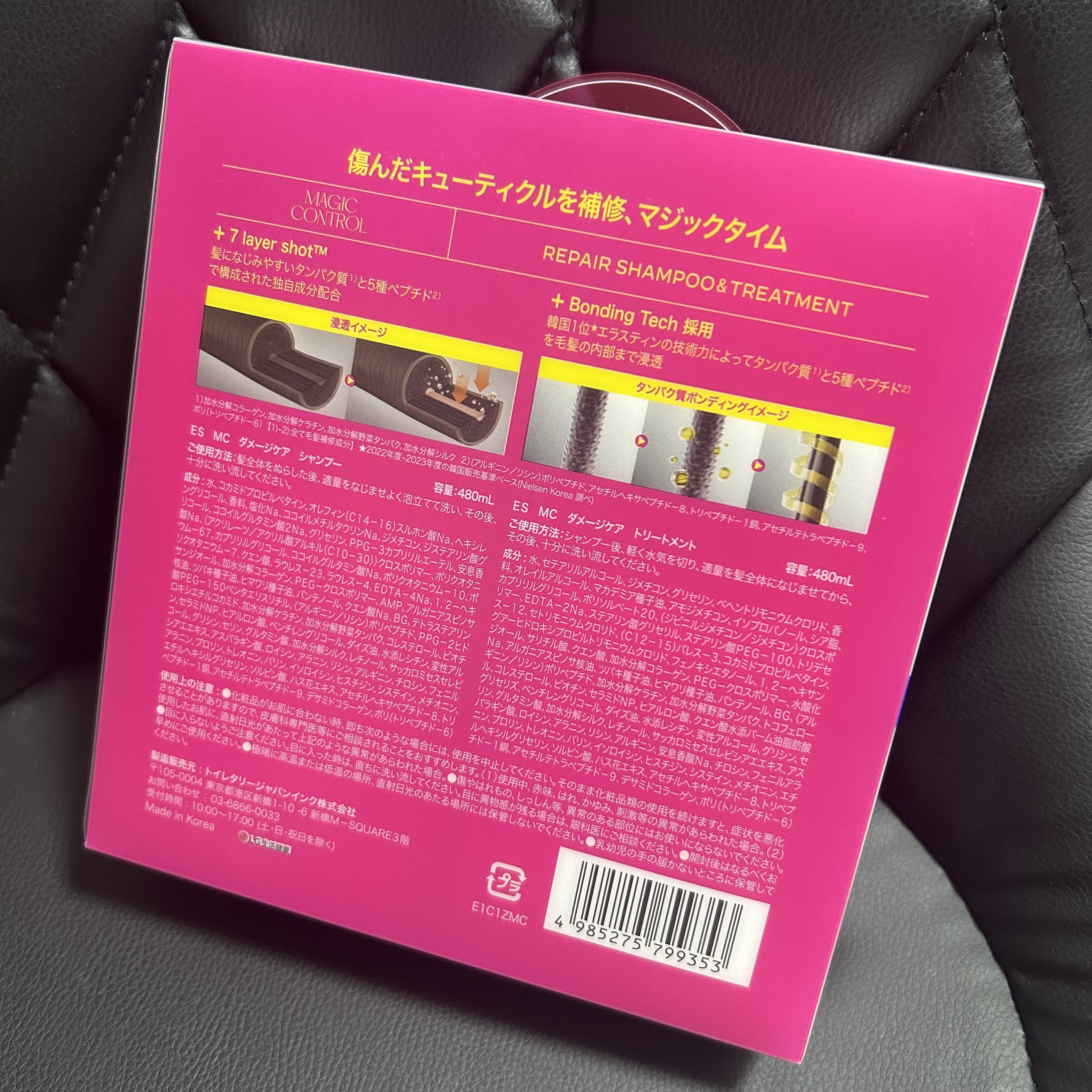 ELASTINE マジックコントロール ダメージケア シャンプー/トリートメント/ELASTINE/市販シャンプーを使ったクチコミ（2枚目）