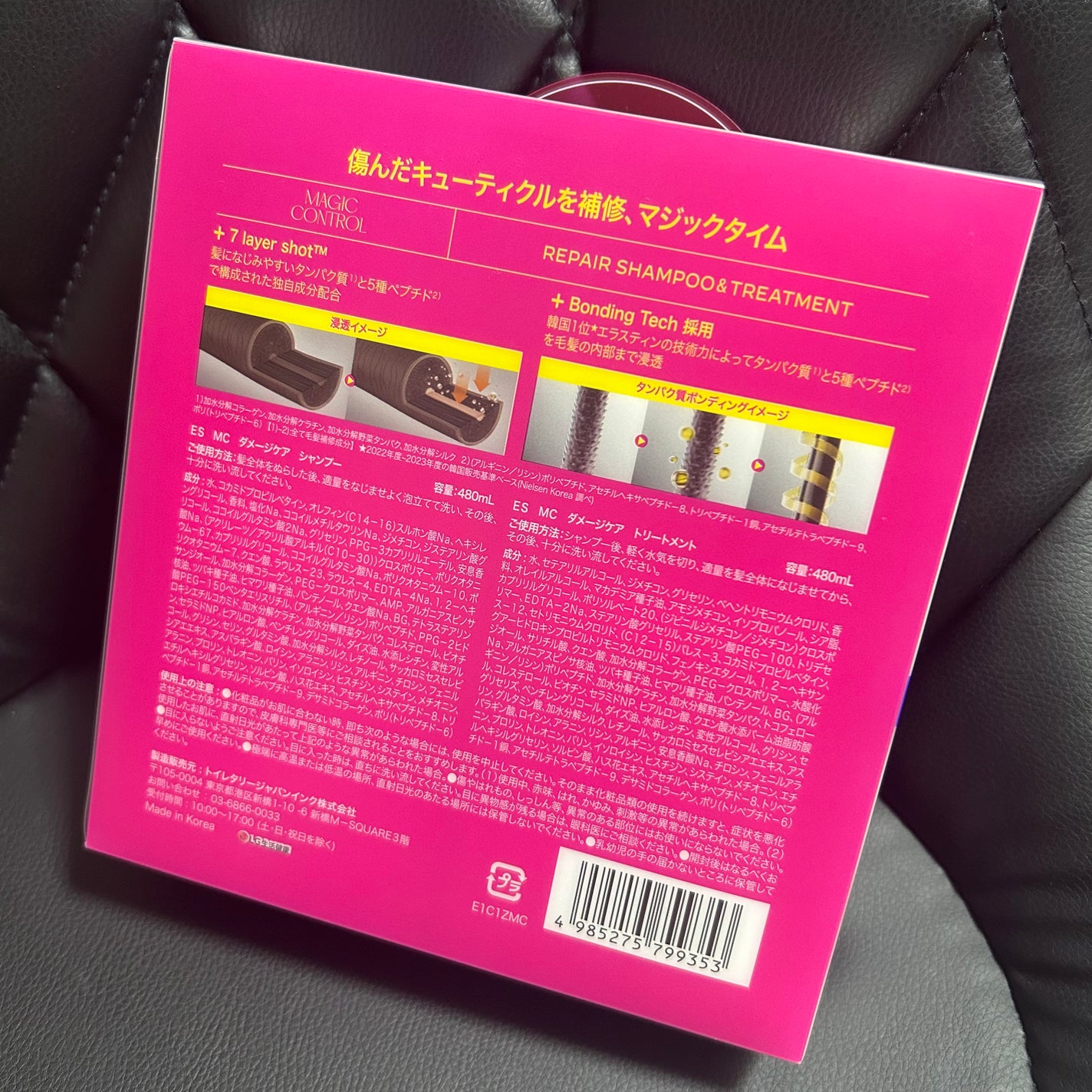 ELASTINE マジックコントロール ダメージケア シャンプー/トリートメント/ELASTINE/市販シャンプーを使ったクチコミ(2枚目)