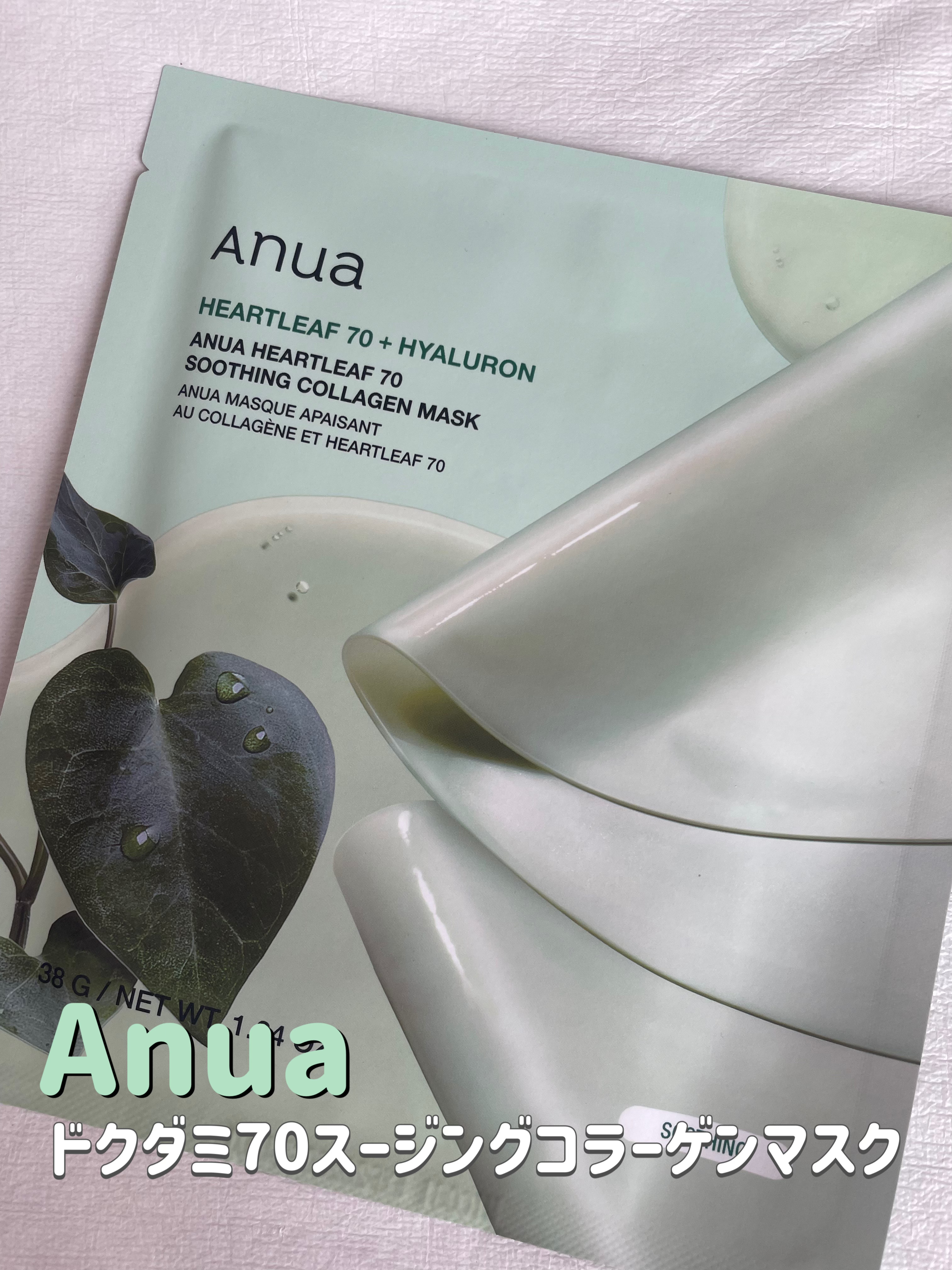 ドクダミ70スージングコラーゲンマスク/Anua/シートマスク・パックを使ったクチコミ（1枚目）