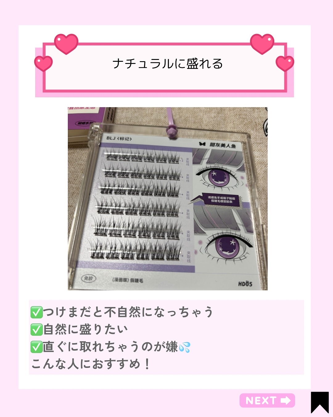 を使ったクチコミ（2枚目）