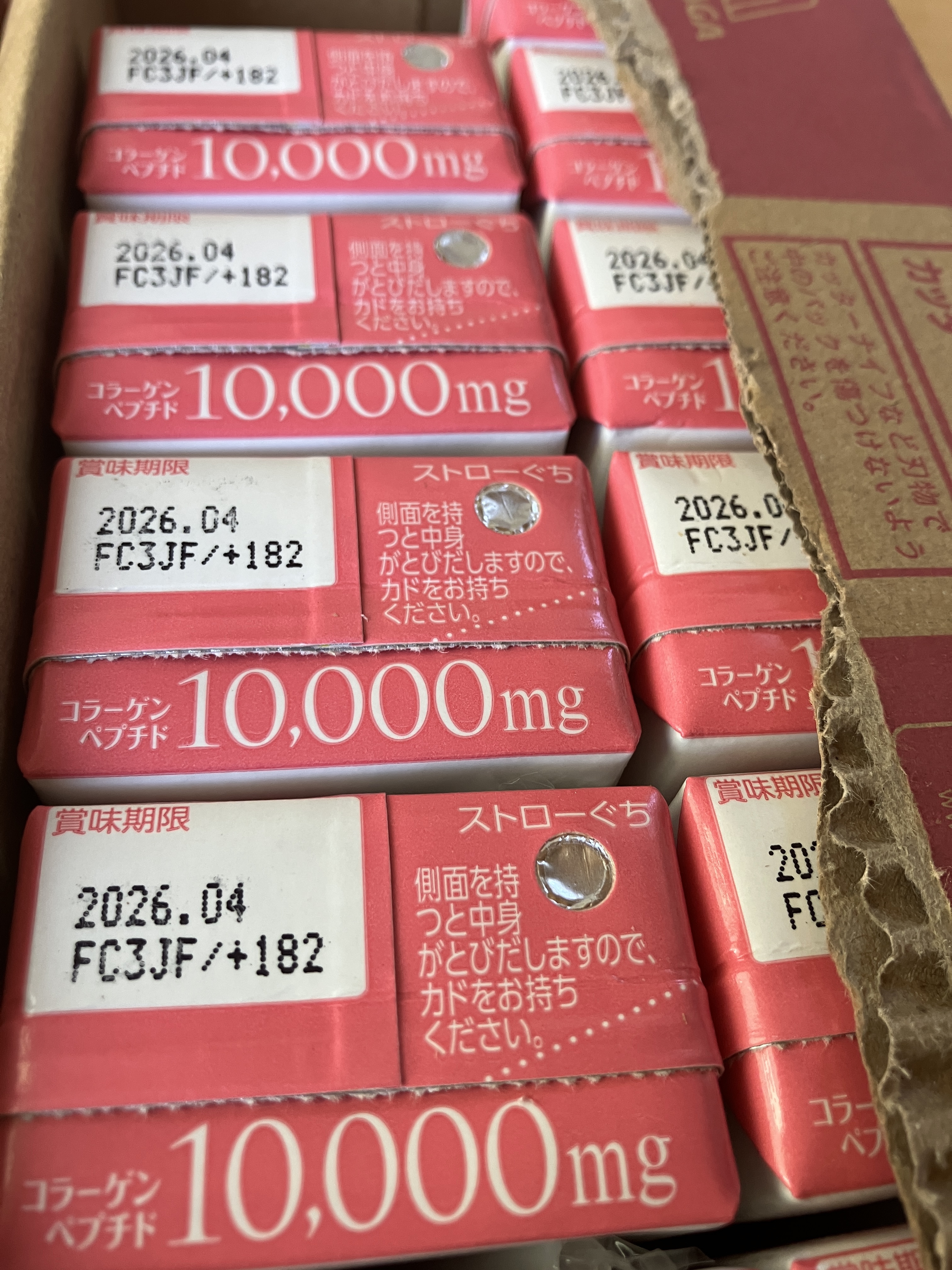 おいしいコラーゲンドリンク/森永製菓/美容ドリンクを使ったクチコミ（2枚目）