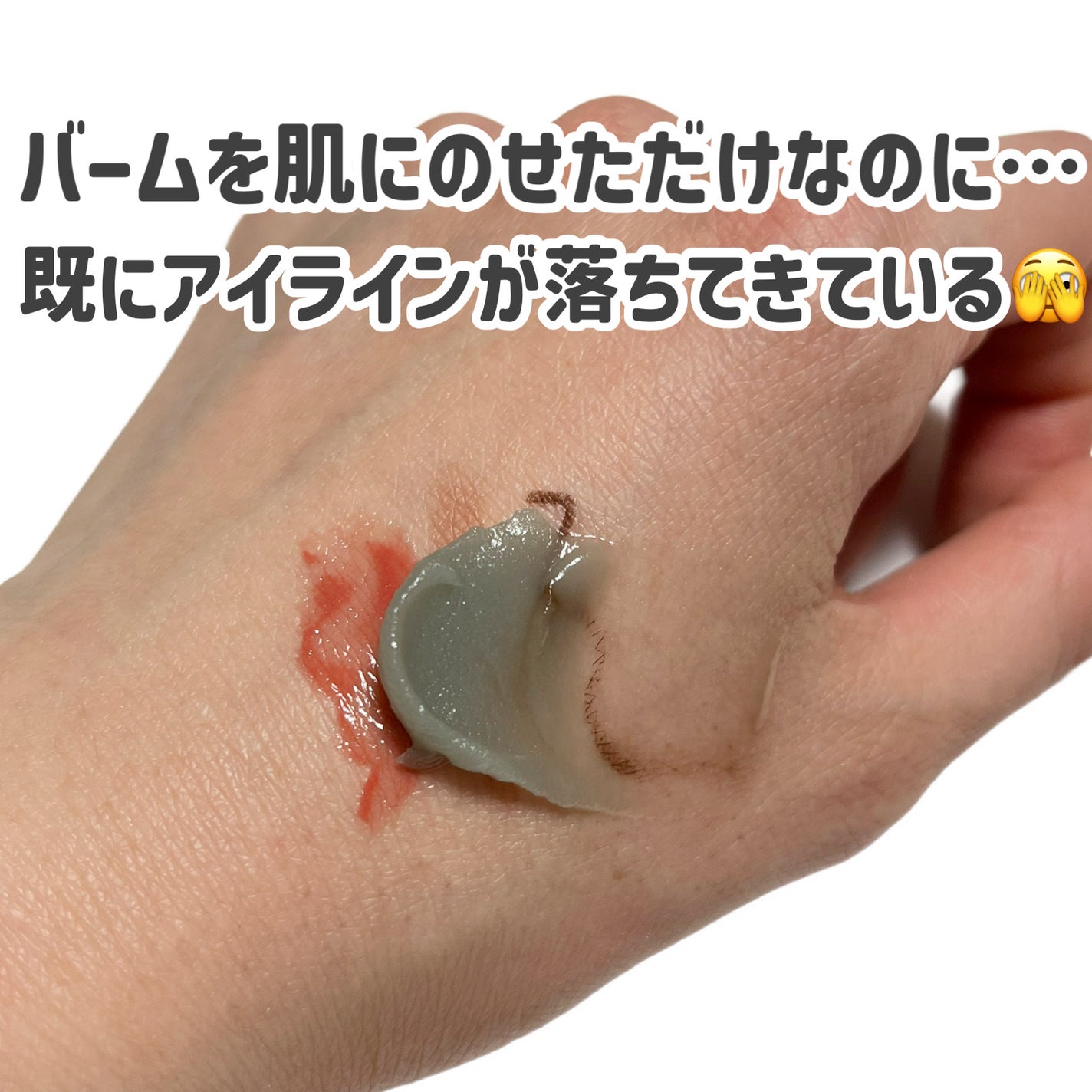 夢みるバーム 海泥スムースモイスチャー/ロゼット/クレンジングバームを使ったクチコミ(4枚目)