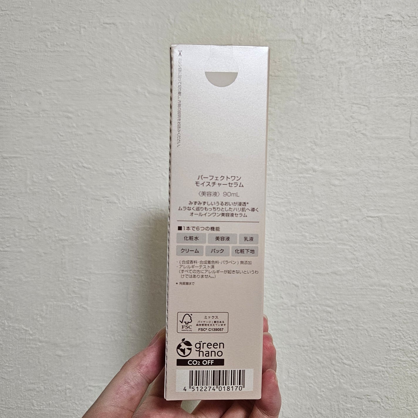 パーフェクトワン モイスチャーセラム/パーフェクトワン/オールインワン化粧品を使ったクチコミ(2枚目)