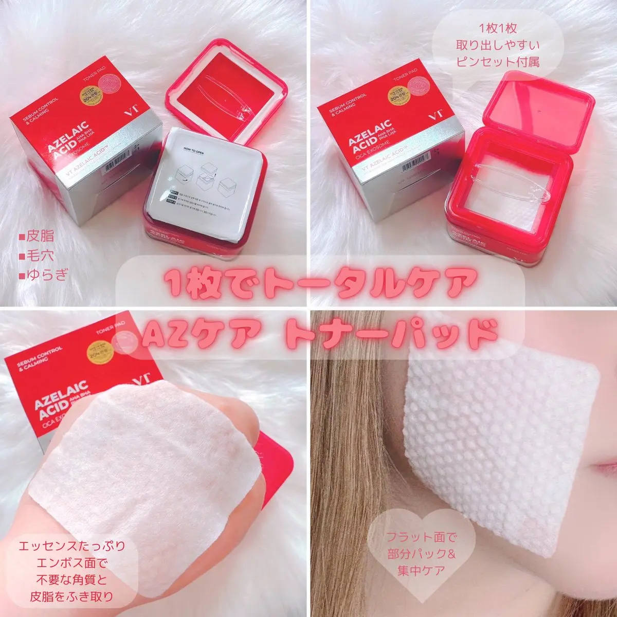 A1カーミング アンプル/VT/美容液を使ったクチコミ（3枚目）