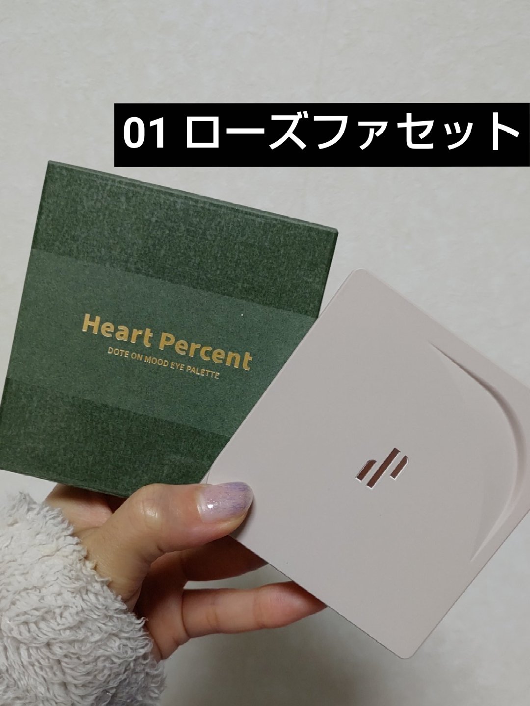 ドットオンムードアイパレット/Heart Percent/アイシャドウパレットを使ったクチコミ（1枚目）