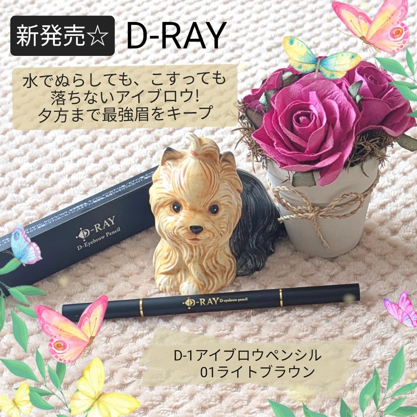 D-アイブロウペンシル/D-RAY/アイブロウペンシルを使ったクチコミ（1枚目）