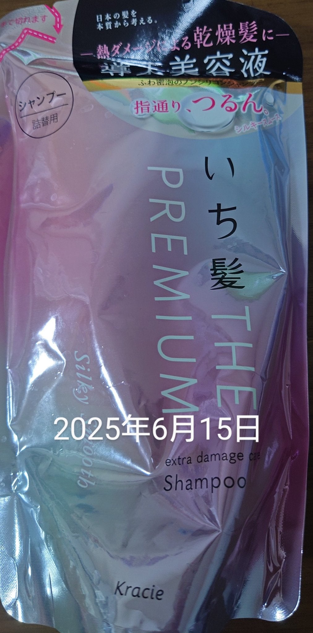 しっぽっぽ on LIPS 「【自分用メモ】一枚目2025年3月19日〜2025年6月15日..」(1枚目)
