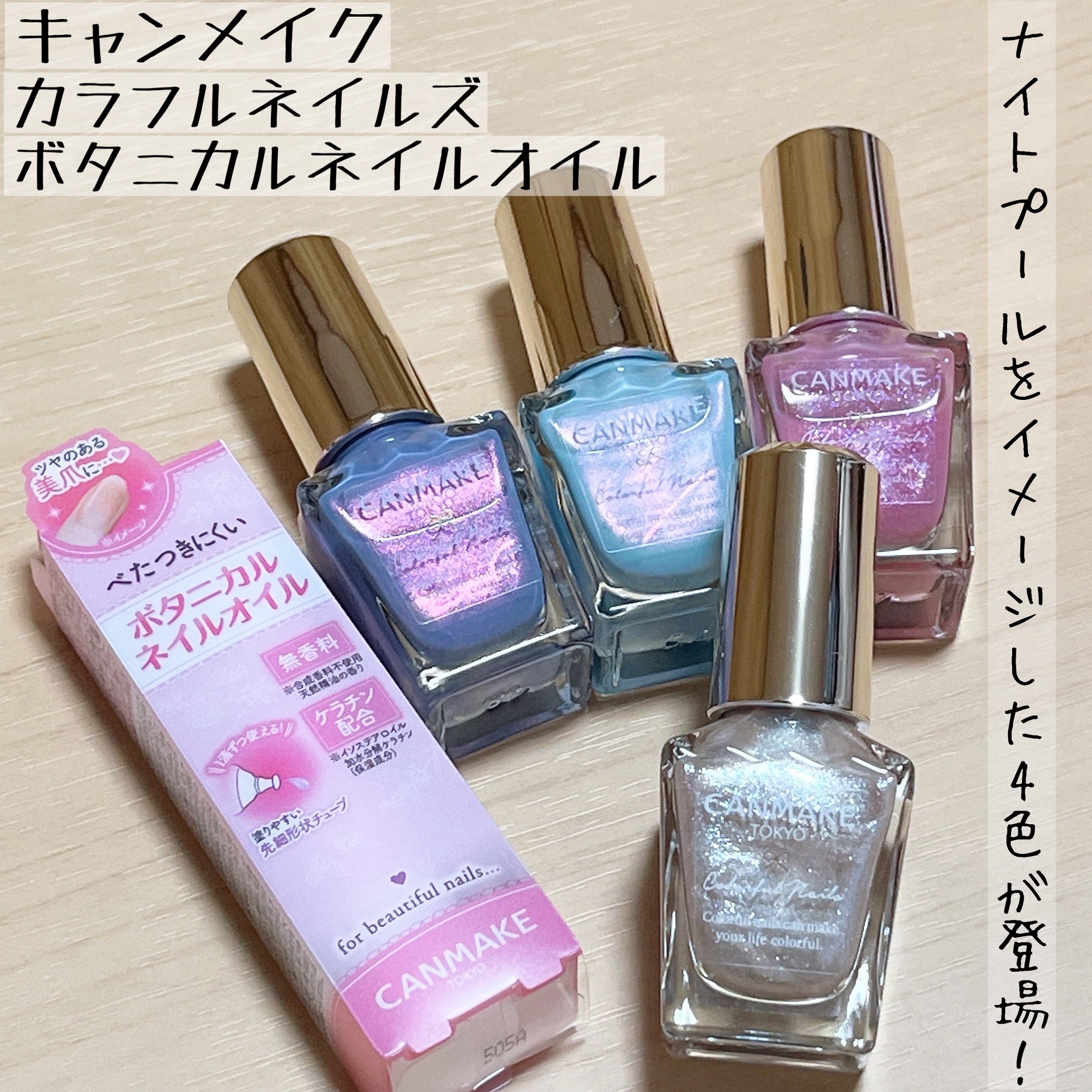 カラフルネイルズ/キャンメイク/マニキュアを使ったクチコミ（1枚目）