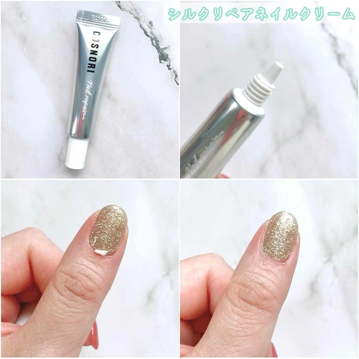 シルクリペアネイルクリーム/COSNORI/ネイルオイル・トリートメントを使ったクチコミ（2枚目）
