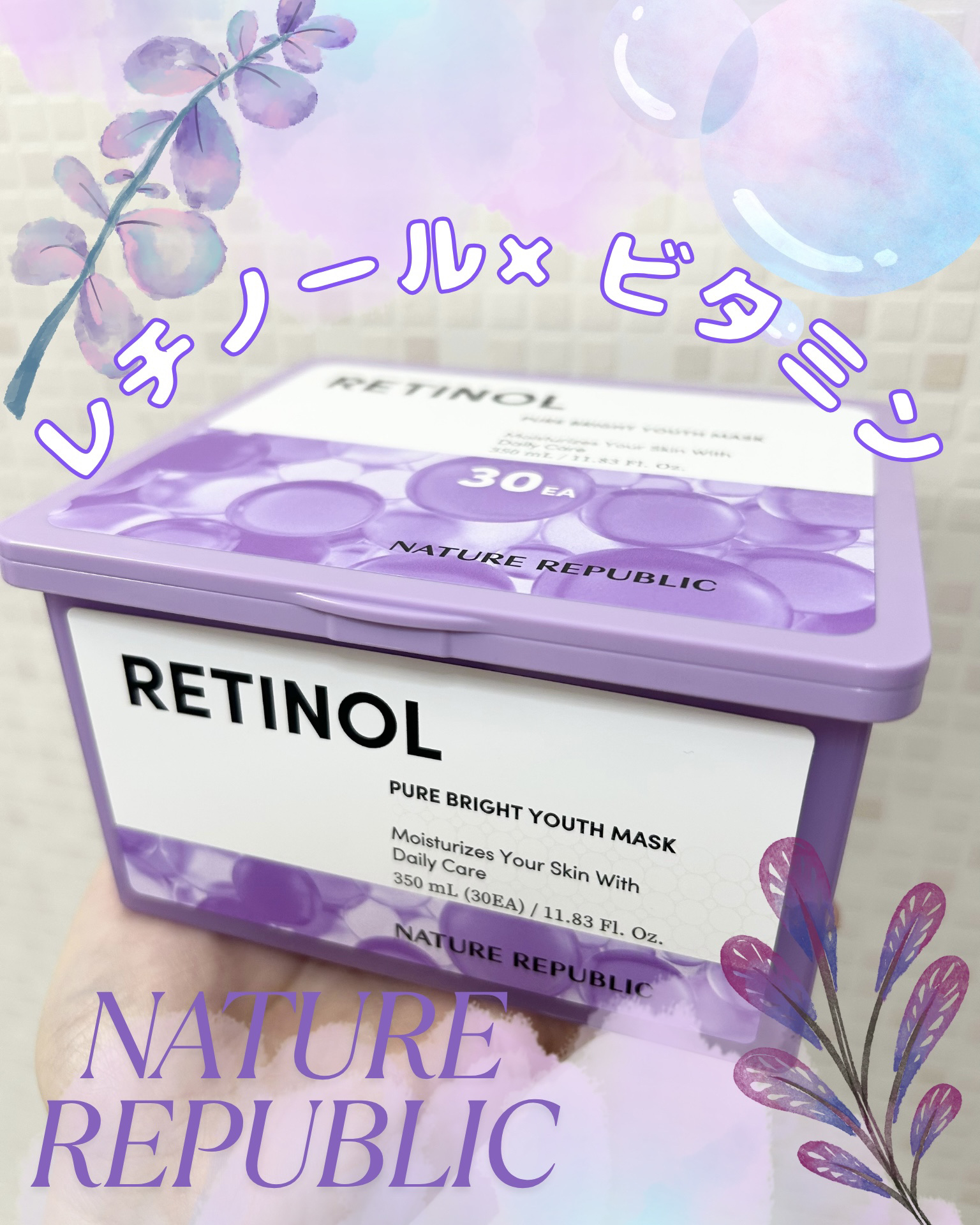 レチノールデイリーシートマスク/ネイチャーリパブリック/シートマスク・パックを使ったクチコミ（1枚目）