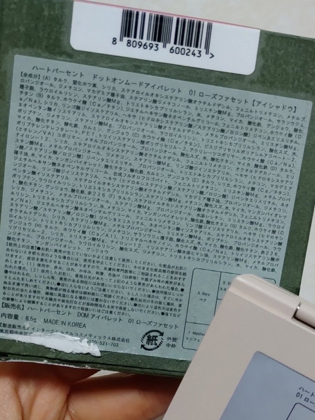 ドットオンムードアイパレット/Heart Percent/アイシャドウパレットを使ったクチコミ（2枚目）