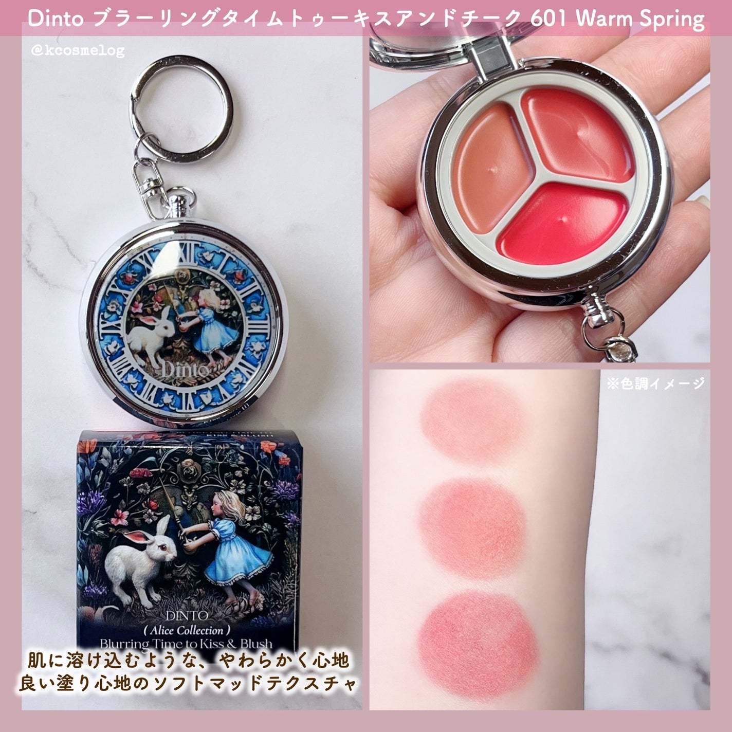 グローイングタイムトゥーキスアンドブラッシュ/Dinto/口紅を使ったクチコミ(2枚目)